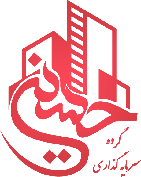 گروه سرمایه گذاری ملک برادران حسینی