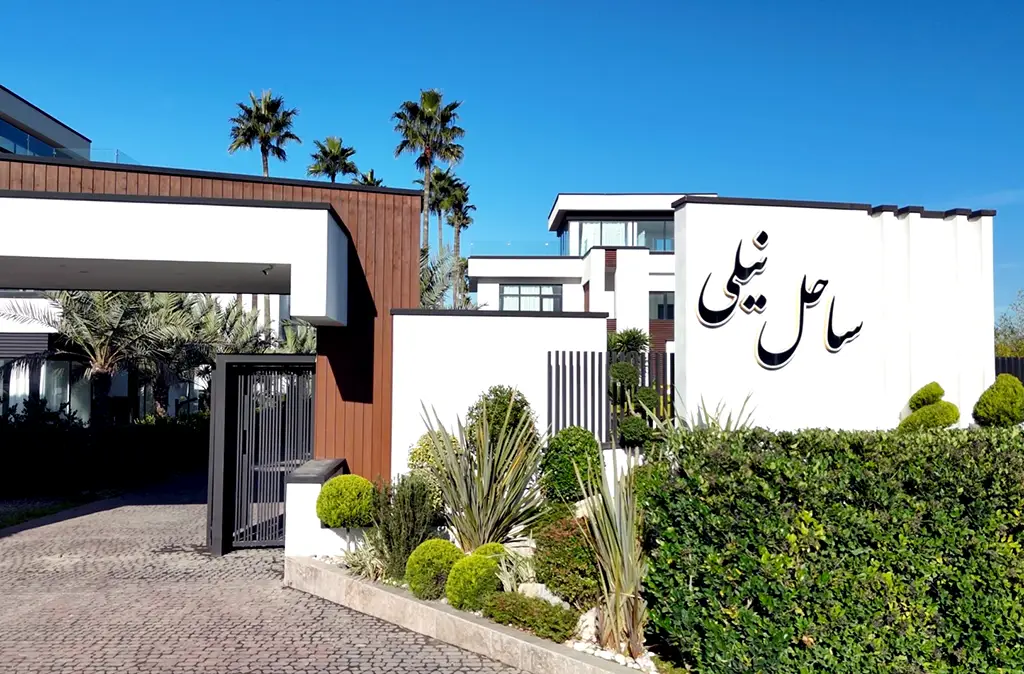شهرک ساحل نیلی