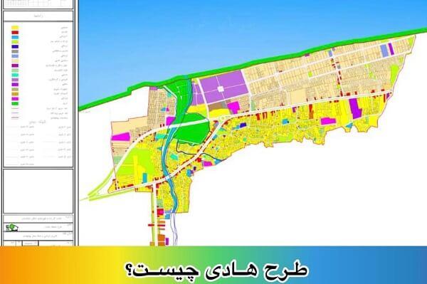 اهمیت طرح هادی